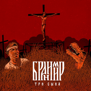 Снег на голове