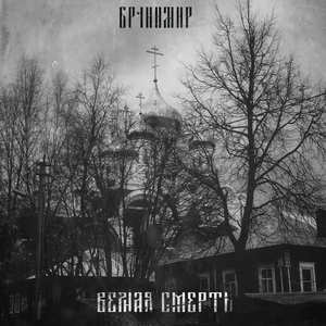 Забег