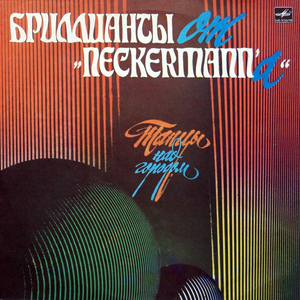 За четвертной