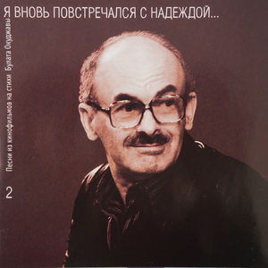 Полночный троллейбус