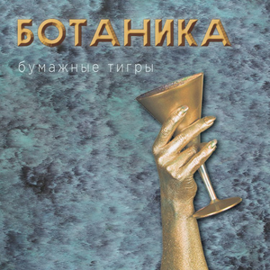 Гонщик