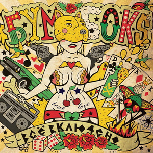 Летний дождь