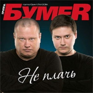 Молитва