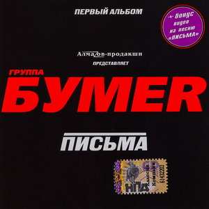 Выхожу