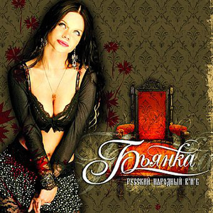 Несчастливая любовь