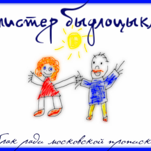 Капитан, возьми меня в рейс