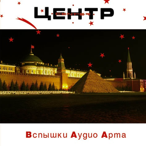 Вспышка