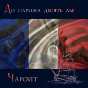 Эмигрантка