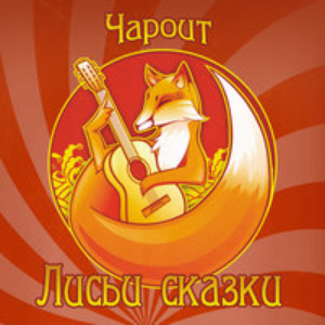 На удачу