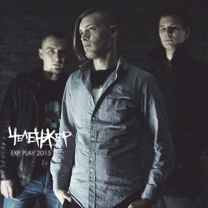 Челенжер