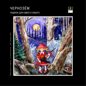 Ветряные мельницы
