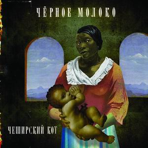 Плюшевая вечность