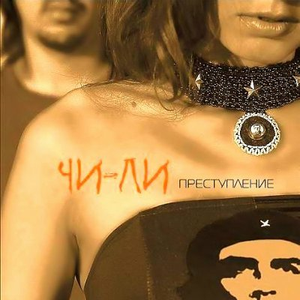 Странная любовь