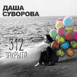 Над землёй