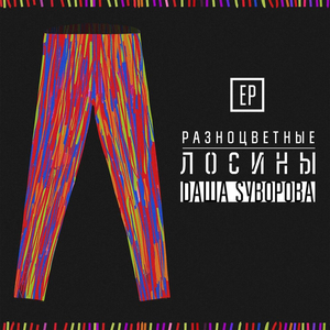 Спички