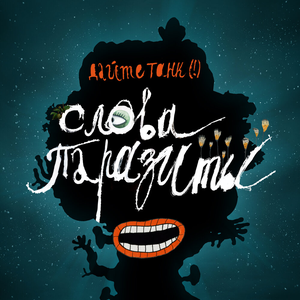 Ария Рассказчика III