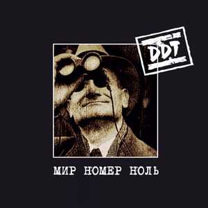 Донести синь