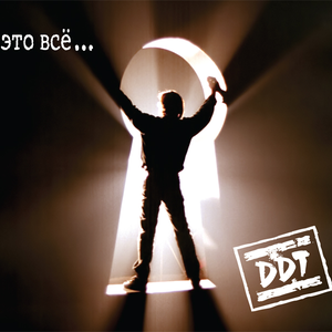 Жизнь на месте