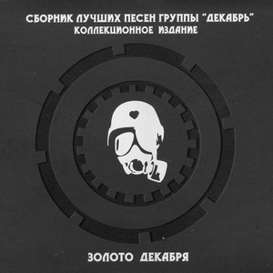 Стеклянный дом