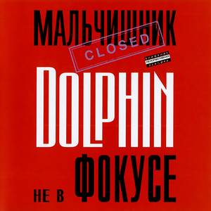 Последнее слово