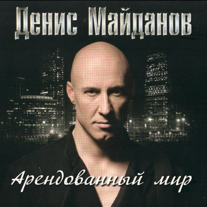 Дай мне огонь