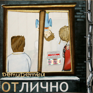 Трамвай
