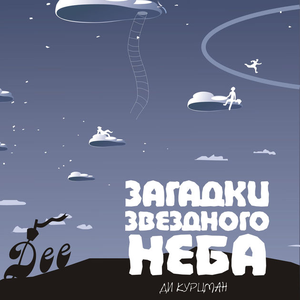 Еврейка