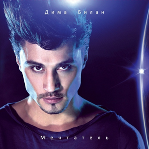 Лови мои цветные сны