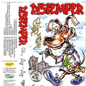 Наркотическая плясовая