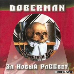 Русская вендетта
