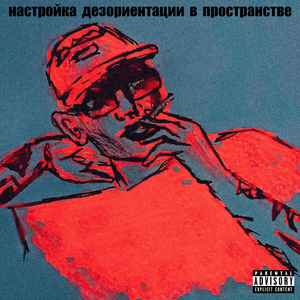 Атмосферно