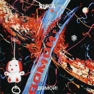 Мы по колено