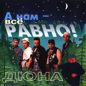 Мечта