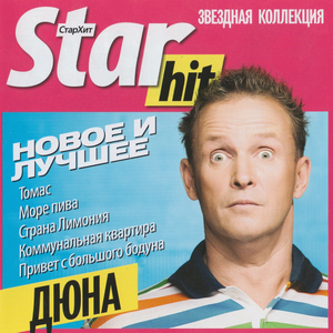 Море пива