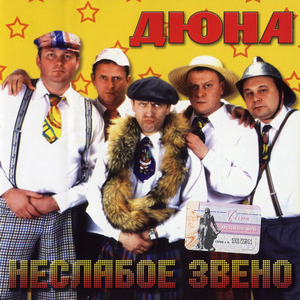 Песня доброго человека