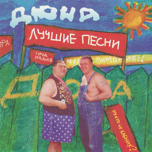 За друзей