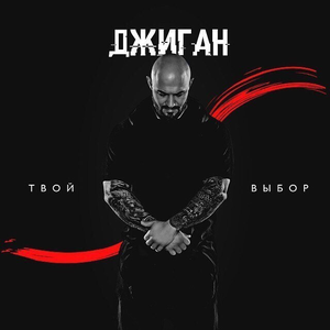 Я и ты