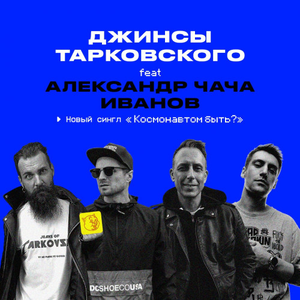 Космонавтом быть?