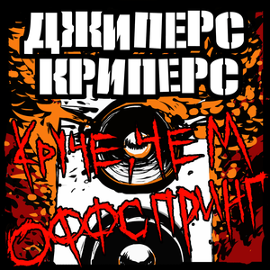 Никогда