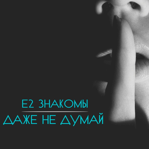 Смотри на луну