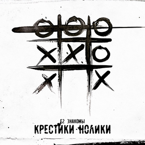 Станем ближе