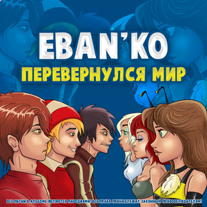 Придурок женится