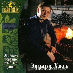 Песня о друге