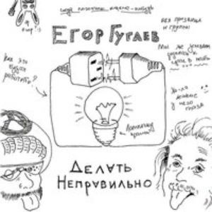Фонарик