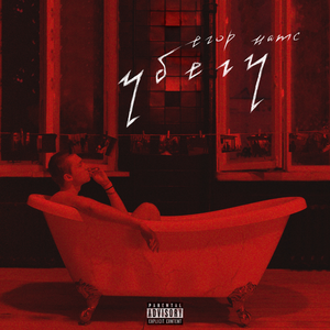 Хочу к тебе