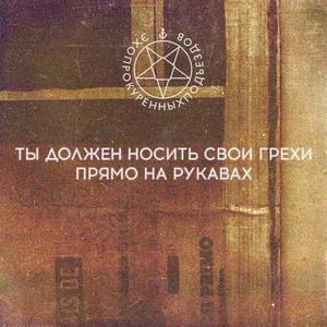 Сегодня дурной день