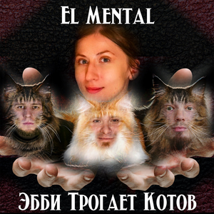 Срочно Надо Выпить