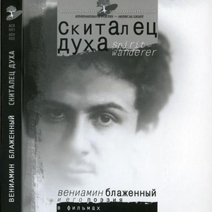 Похороните меня рядом