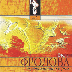 Соломинка