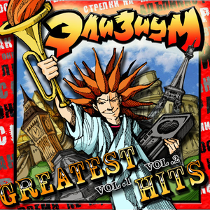 Круглый год